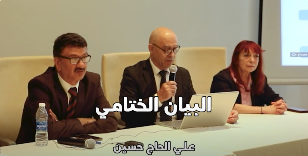 البيان الختامي باسم المشاركين في لقاء طرابلس الدولي