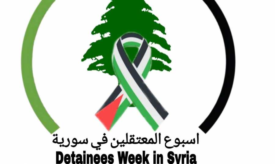فظائع النظام السوري بحق المعتقلين في سجونه في مؤتمر في باريس
