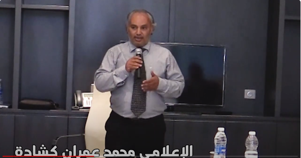 محمد عمران كشادة | لقاء طرابلس الدولي