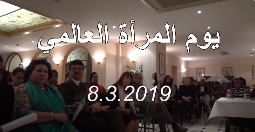 احتفال يوم المرأة العالمي في صالون المنتدى الثقافي العربي في لندن