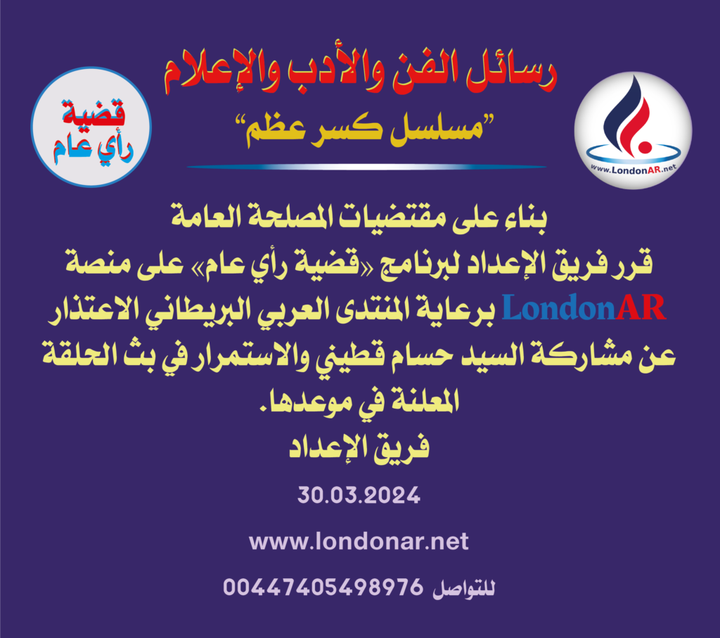 إعلان:: قضية رأي عام