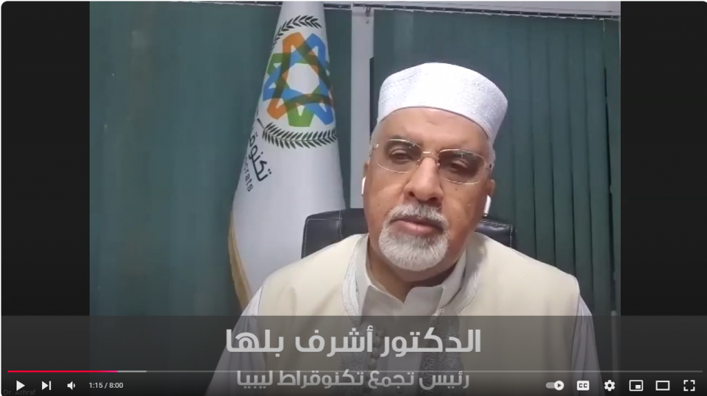 أشرف بلها ماذا وراء المطالبة  بإعادة ترسيم الحدود الليبية التونسية؟ | د. أشرف بلها